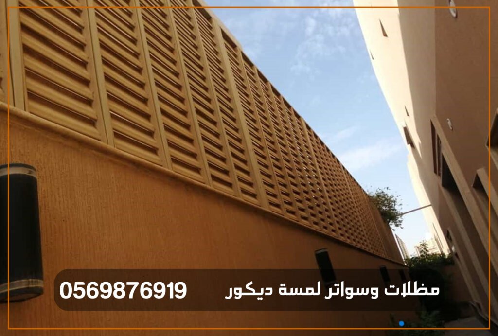معلم سواتر بشمال الرياض