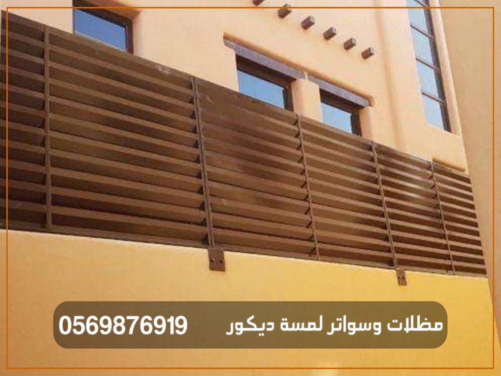 تركيب سواتر بالرياض