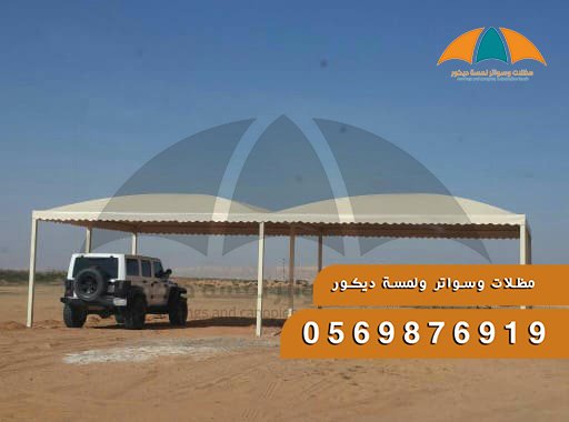 مظلات